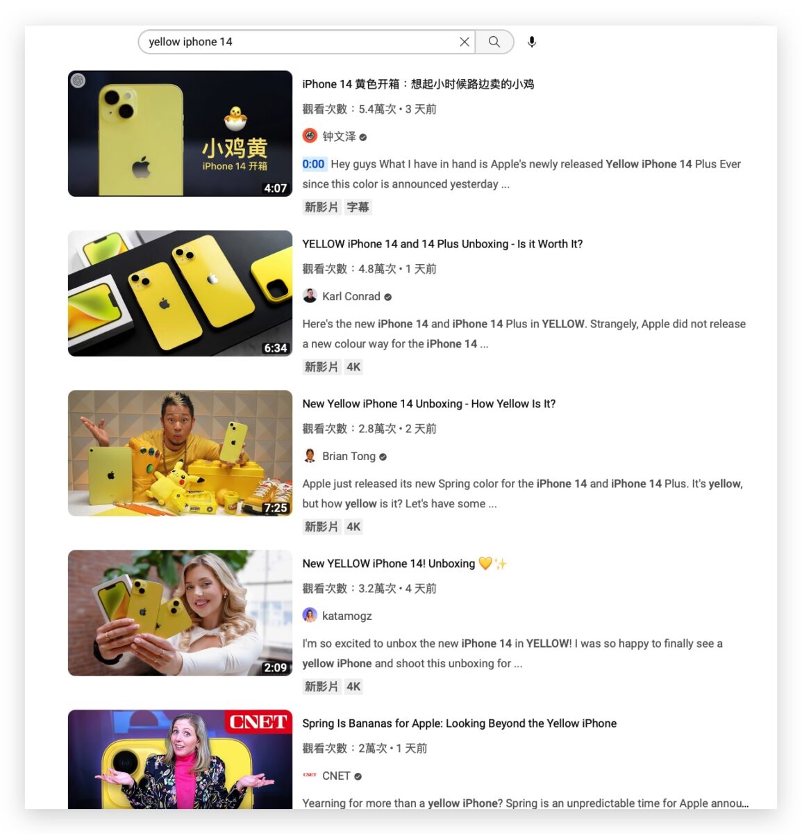 黃色 iPhone 14 開箱影片 3/14 開賣