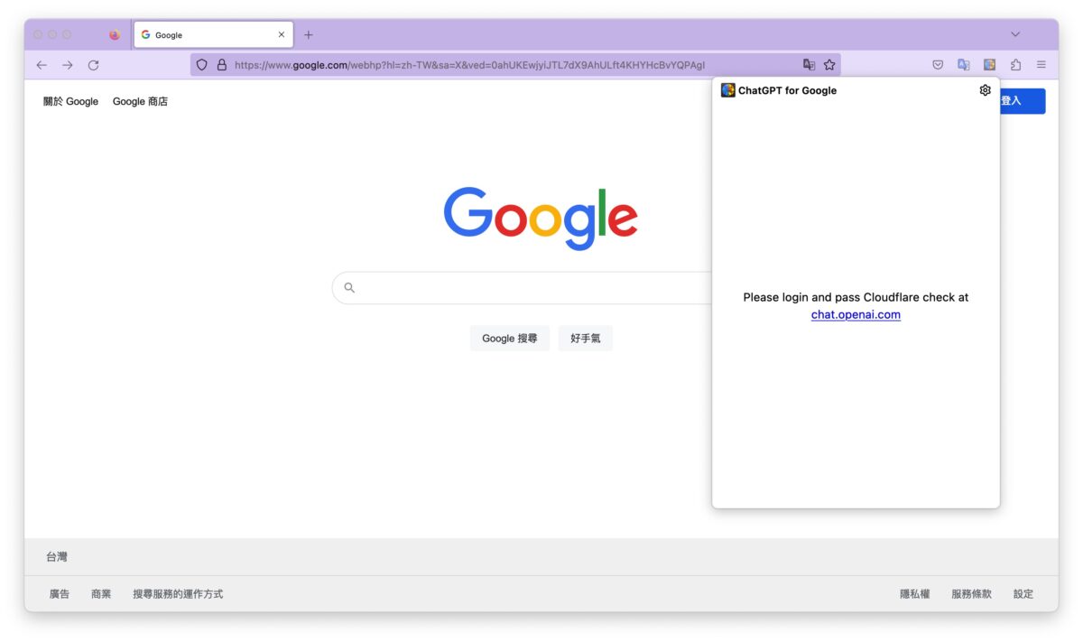 ChatGPT Google ChatGPT for Google 擴充功能 插件 外掛 AI Chrome Firefox