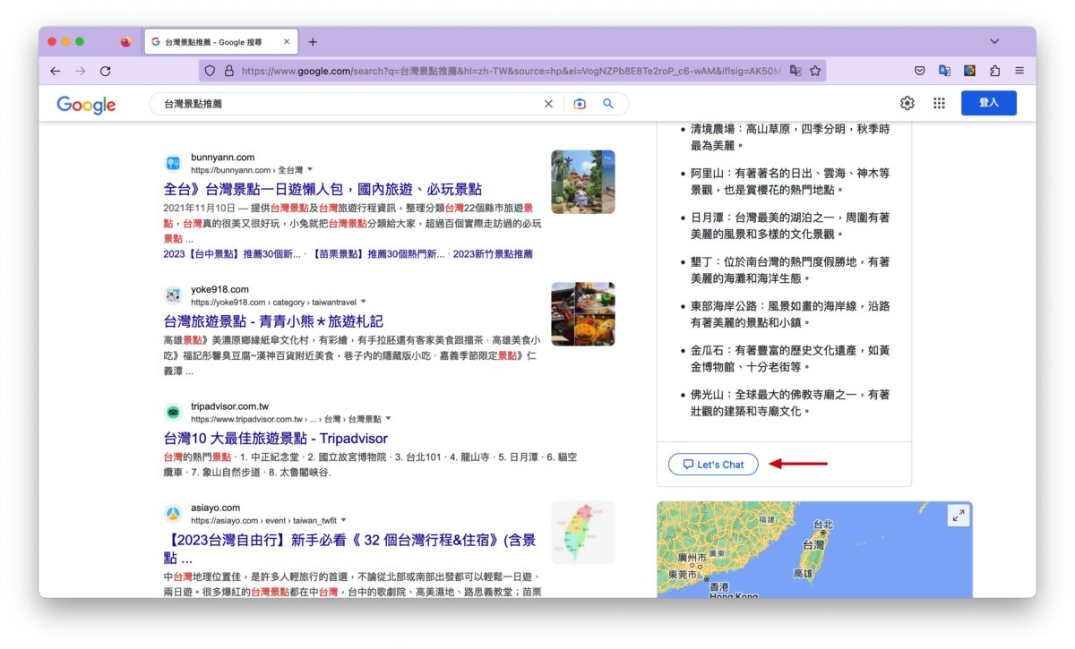 ChatGPT Google ChatGPT for Google 擴充功能 插件 外掛 AI Chrome Firefox