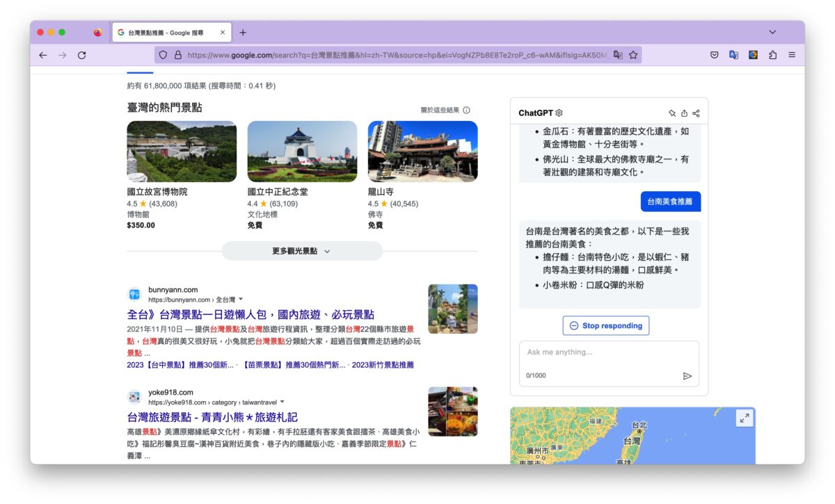 ChatGPT Google ChatGPT for Google 擴充功能 插件 外掛 AI Chrome Firefox