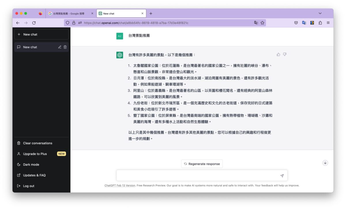 ChatGPT Google ChatGPT for Google 擴充功能 插件 外掛 AI Chrome Firefox