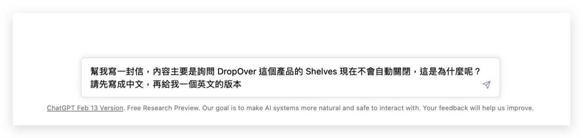 ChatGPT 應用 寫信