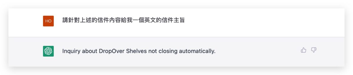 ChatGPT 應用 寫信
