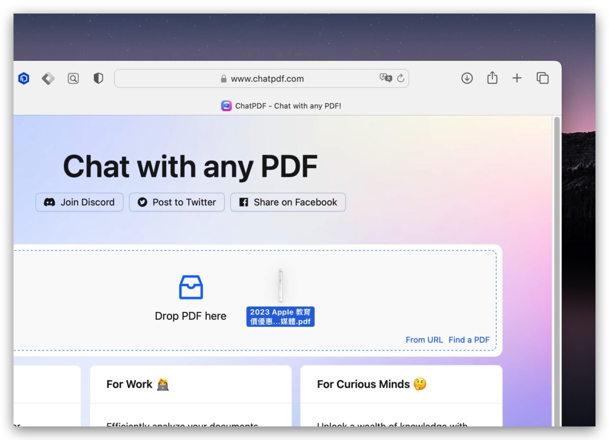 ChatPDF ChatGPT 外掛 應用