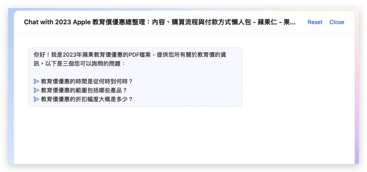 ChatPDF ChatGPT 外掛 應用