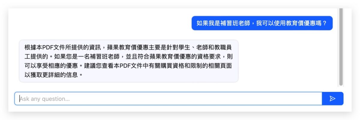 ChatPDF ChatGPT 外掛 應用