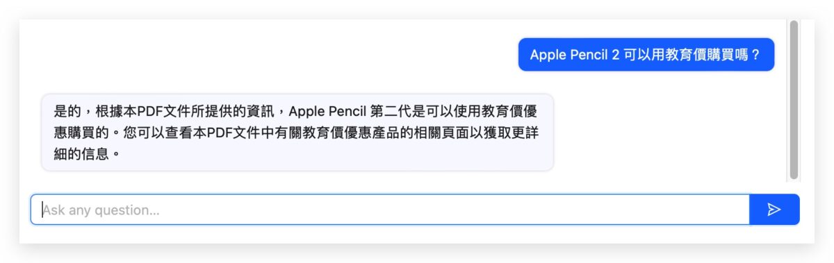 ChatPDF ChatGPT 外掛 應用