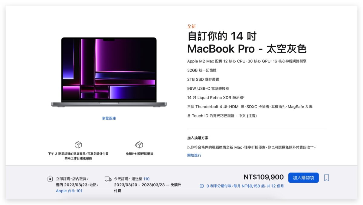 M2 M2 Pro M2 Max MacBook Pro Mac mini