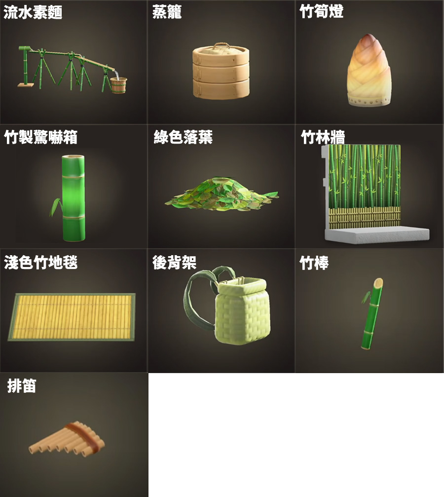 動物森友會 春筍季 樹果季 3月活動 DIY家具