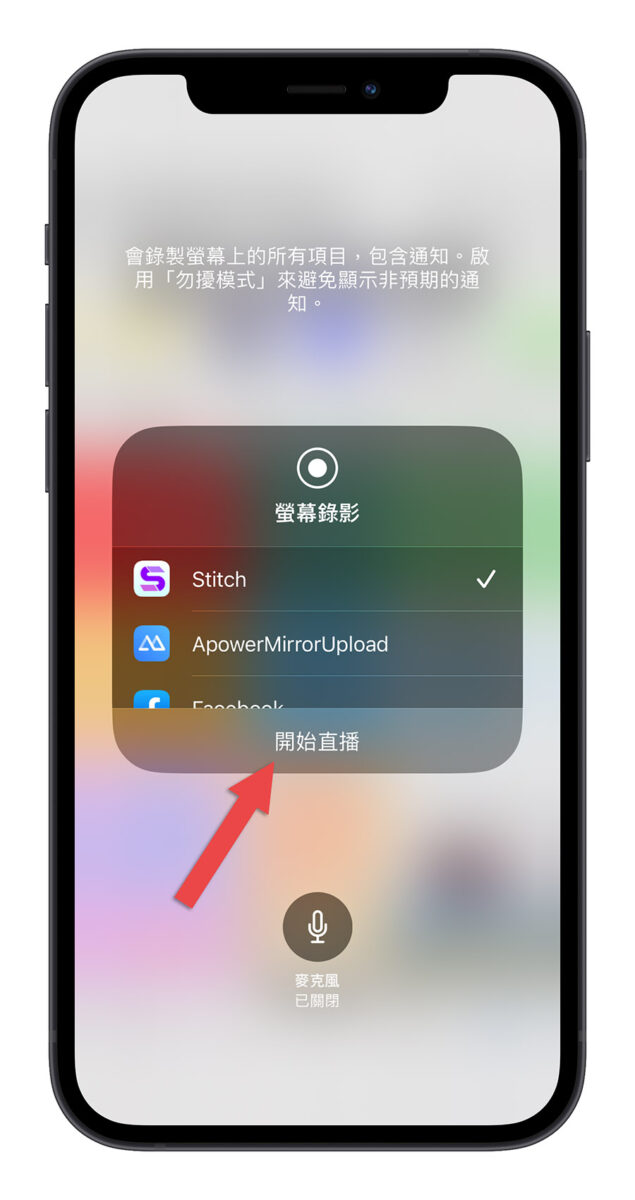 iPhone IG 長截圖 教學
