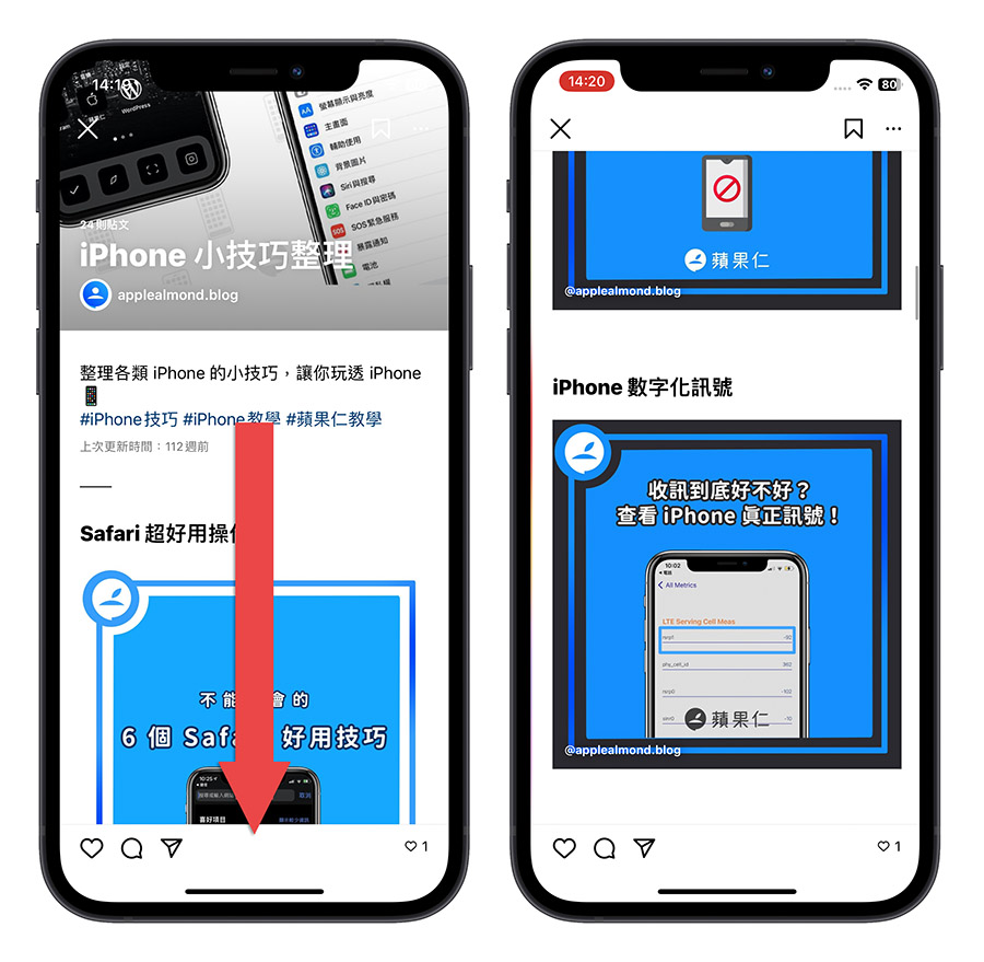 iPhone IG 長截圖 教學