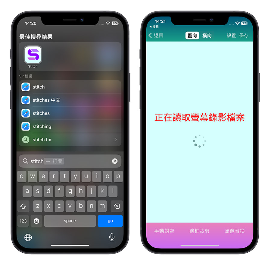 iPhone IG 長截圖 教學