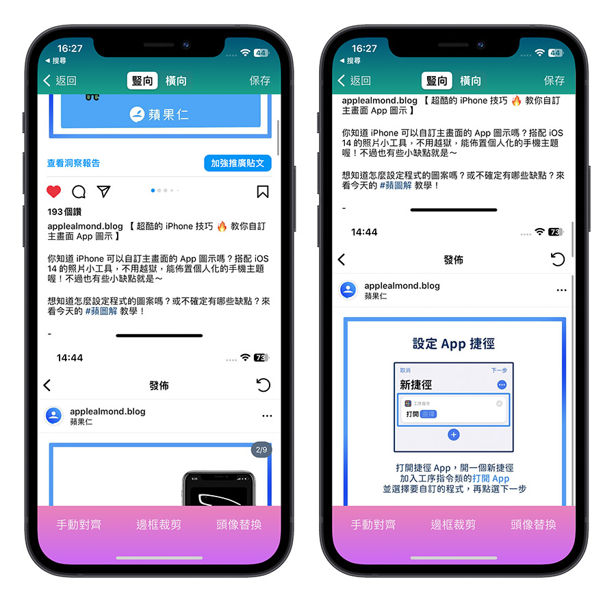 iPhone IG 長截圖 教學