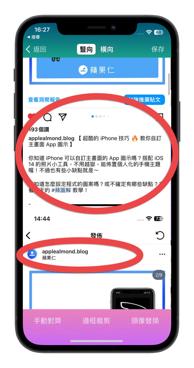 iPhone IG 長截圖 教學