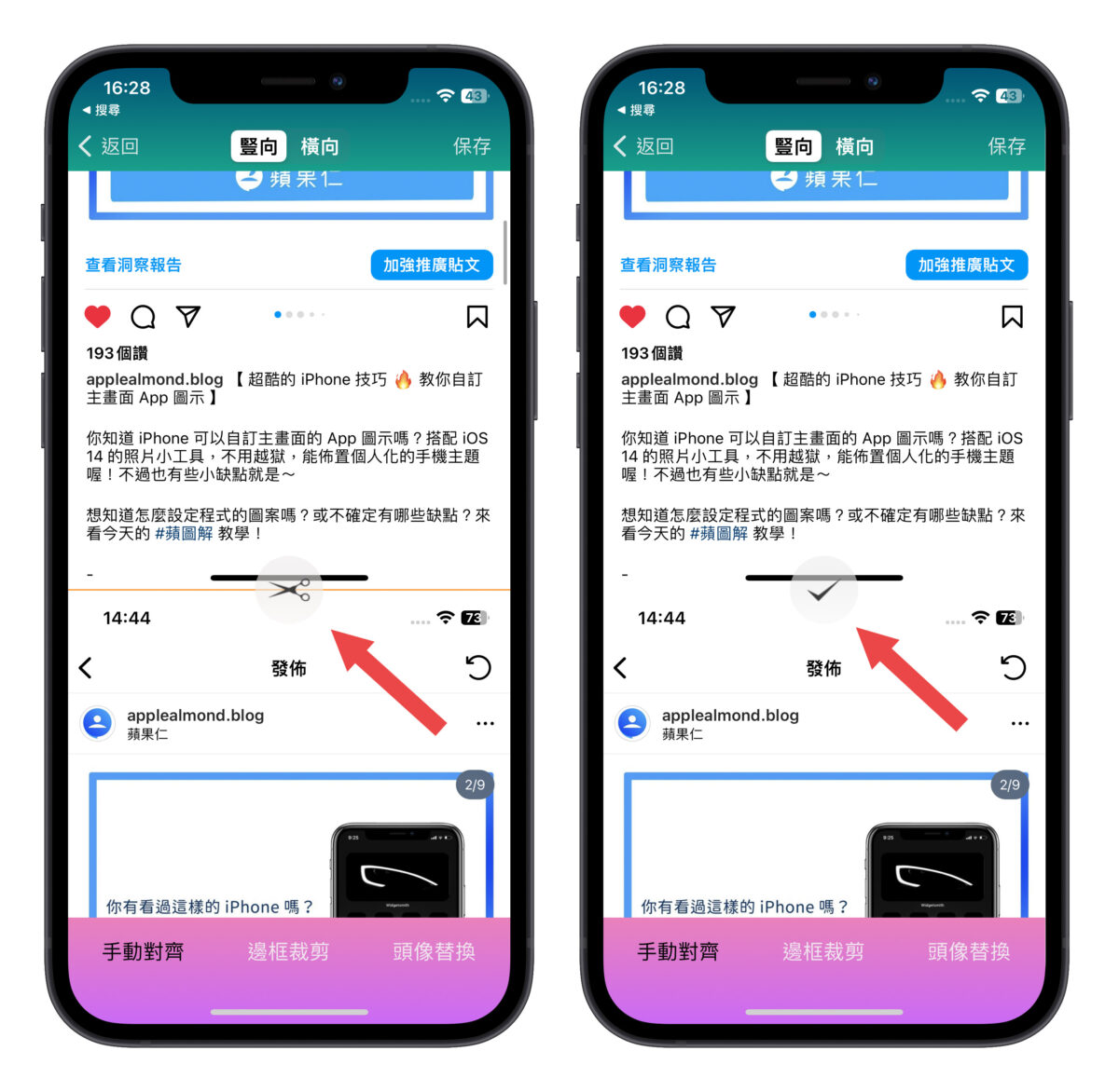 iPhone IG 長截圖 教學