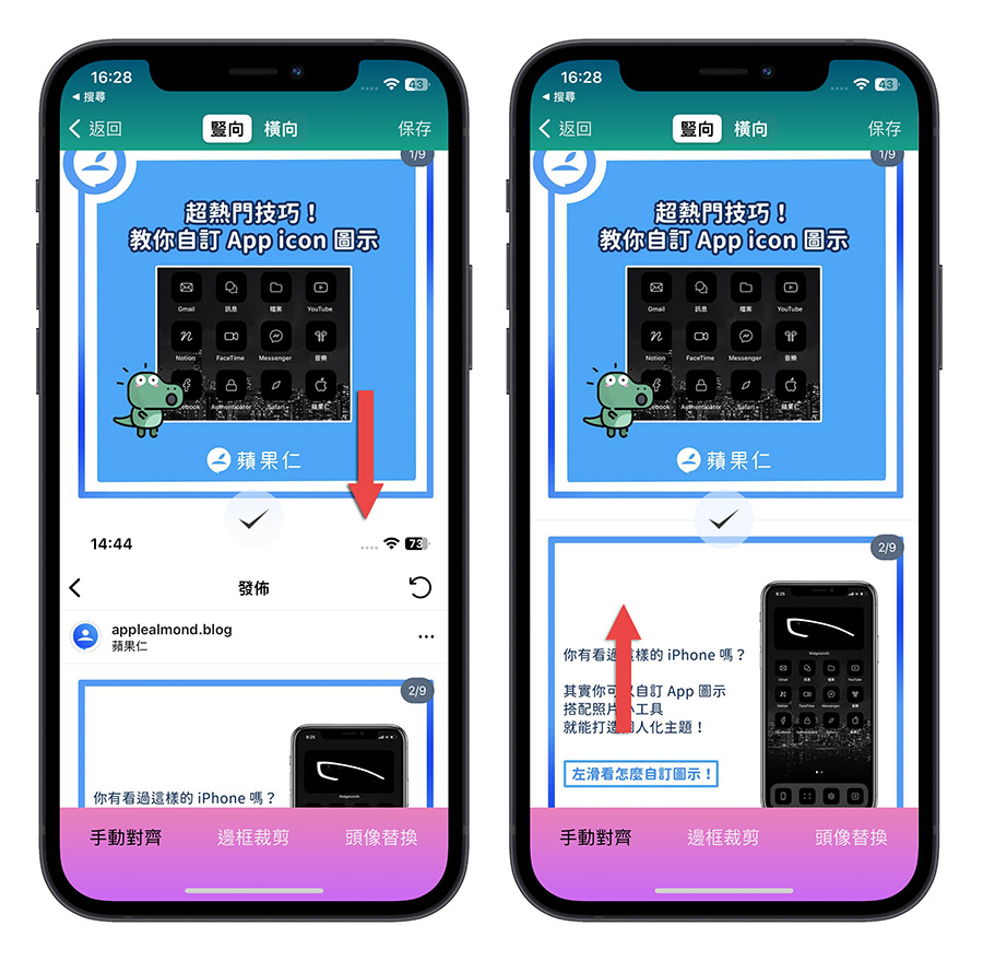 iPhone IG 長截圖 教學