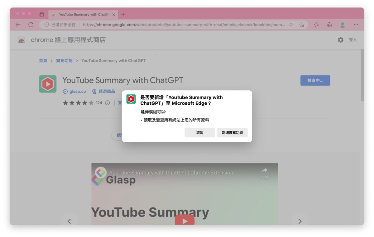 ChatGPT YouTube YouTube Summary with ChatGPT Chrome 擴充功能 Safari