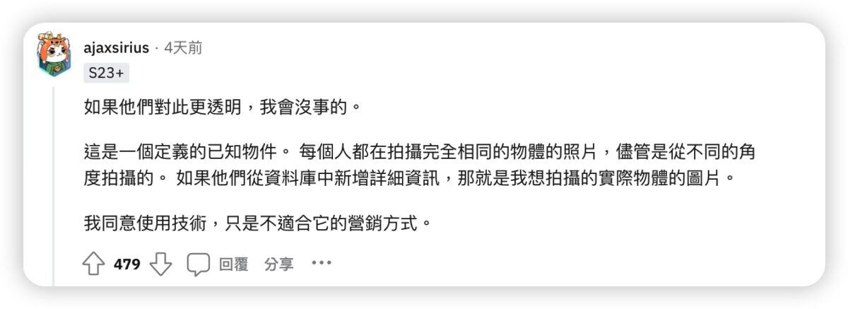 三星 Samsung 拍月亮 Space zoom 假月亮