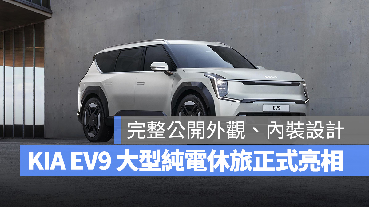 電動車 KIA KIA EV9