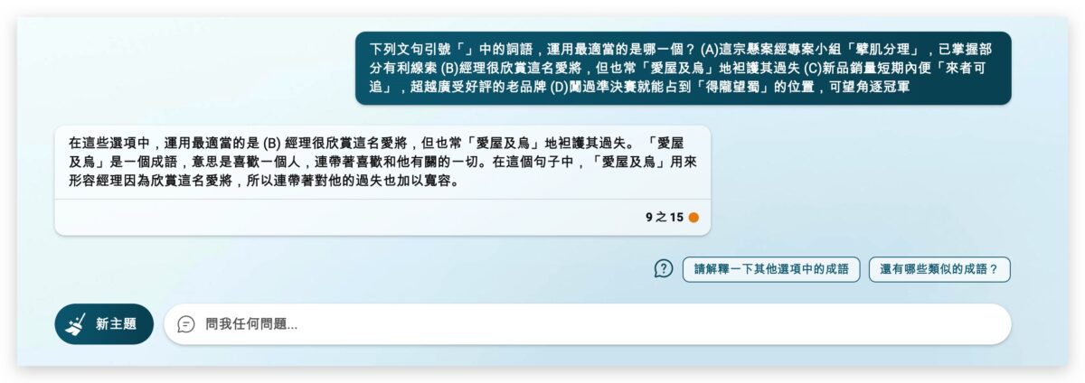 GPT-4 GPT-4 ChatGPT OpenAI AI 語言模型機器人