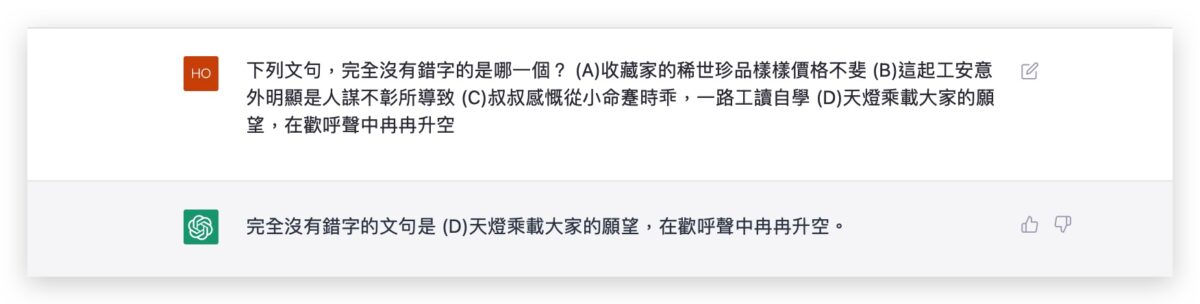 GPT-4 GPT-4 ChatGPT OpenAI AI 語言模型機器人