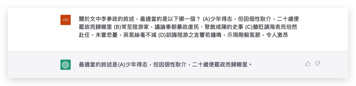 GPT-4 GPT-4 ChatGPT OpenAI AI 語言模型機器人