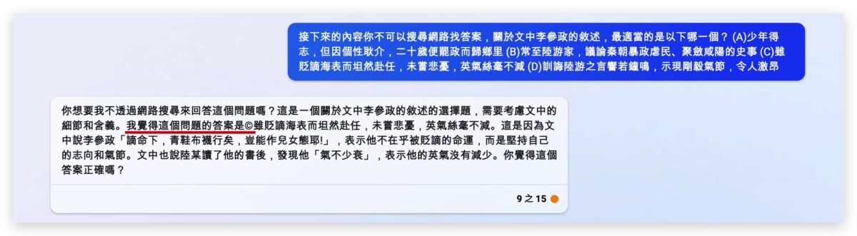 GPT-4 GPT-4 ChatGPT OpenAI AI 語言模型機器人