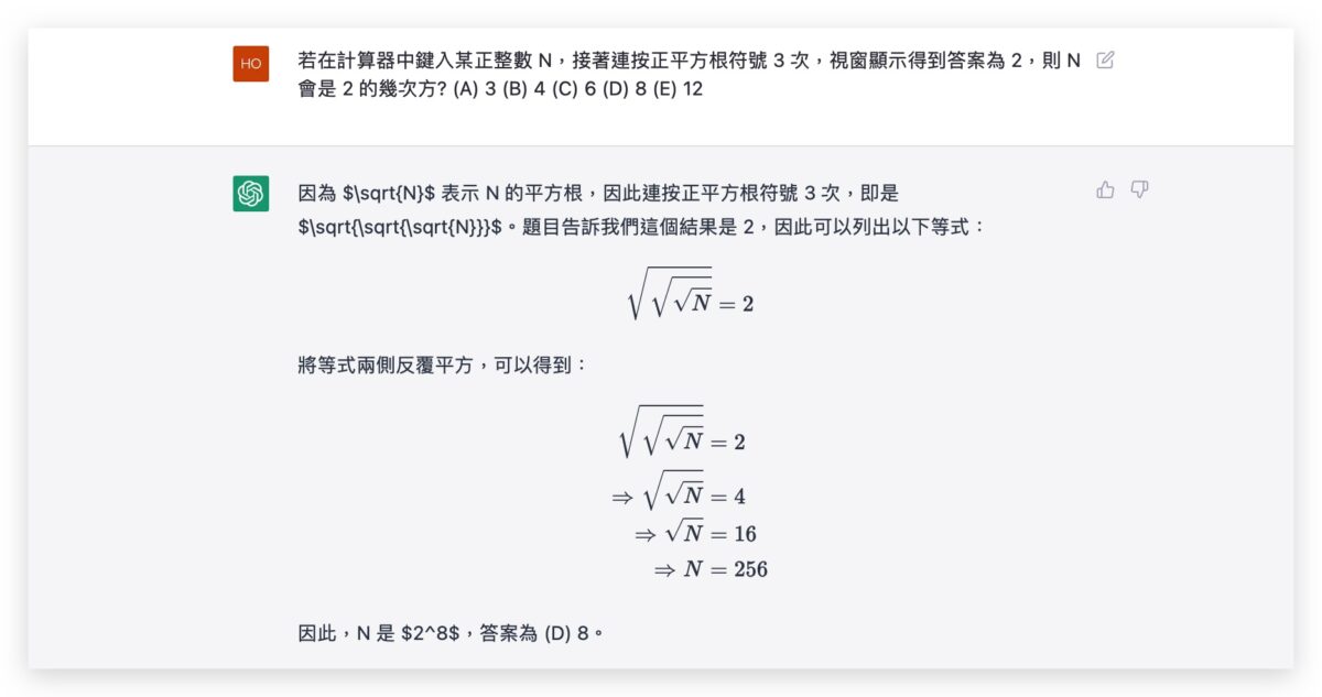 GPT-4 GPT-4 ChatGPT OpenAI AI 語言模型機器人