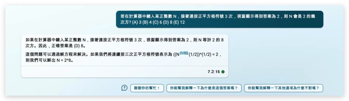 GPT-4 GPT-4 ChatGPT OpenAI AI 語言模型機器人