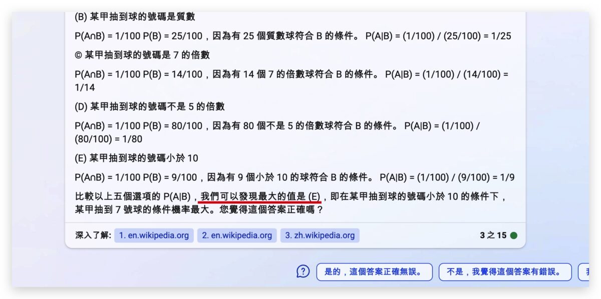 GPT-4 GPT-4 ChatGPT OpenAI AI 語言模型機器人