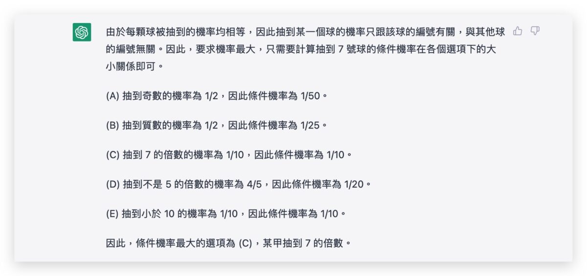 GPT-4 GPT-4 ChatGPT OpenAI AI 語言模型機器人