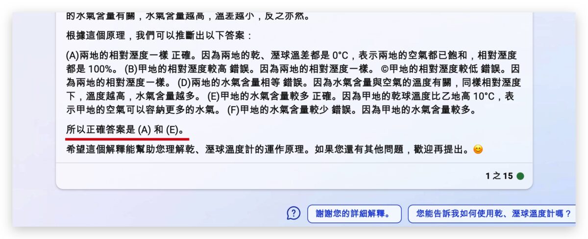 GPT-4 GPT-4 ChatGPT OpenAI AI 語言模型機器人