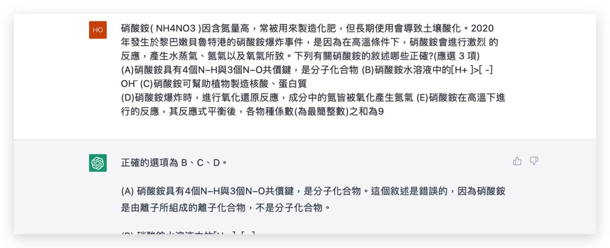 GPT-4 GPT-4 ChatGPT OpenAI AI 語言模型機器人