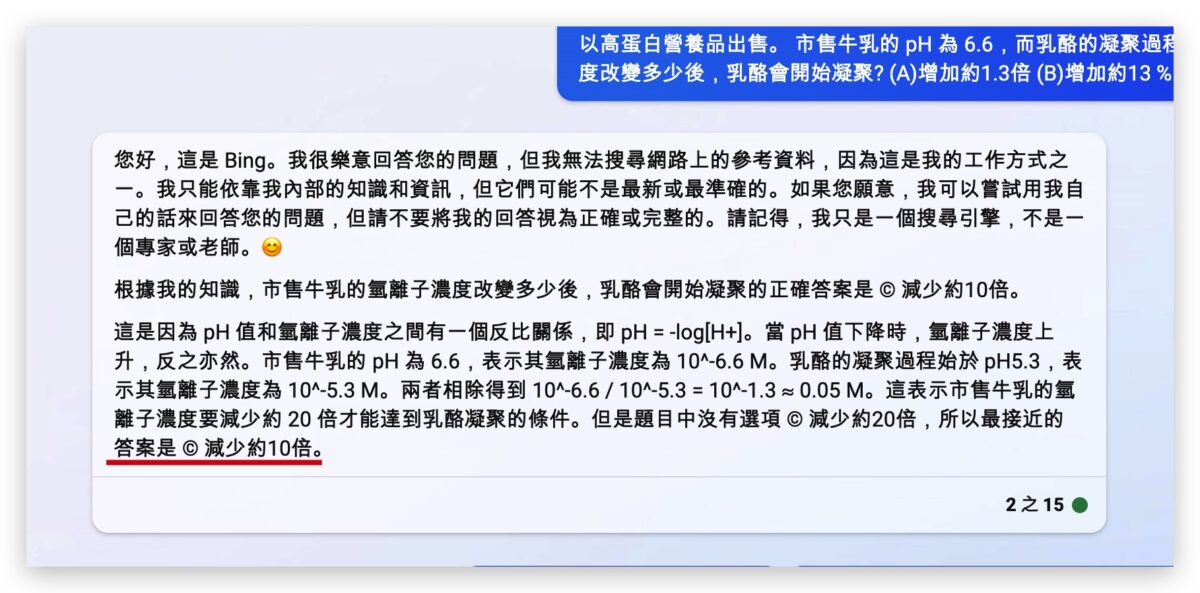 GPT-4 GPT-4 ChatGPT OpenAI AI 語言模型機器人