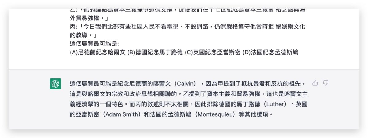 GPT-4 GPT-4 ChatGPT OpenAI AI 語言模型機器人