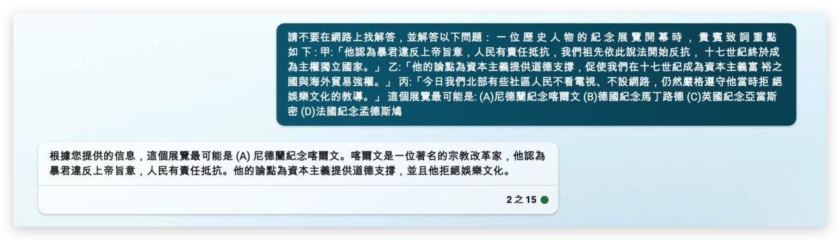 GPT-4 GPT-4 ChatGPT OpenAI AI 語言模型機器人