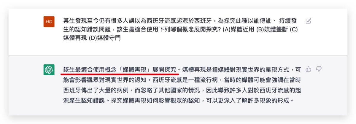 GPT-4 GPT-4 ChatGPT OpenAI AI 語言模型機器人
