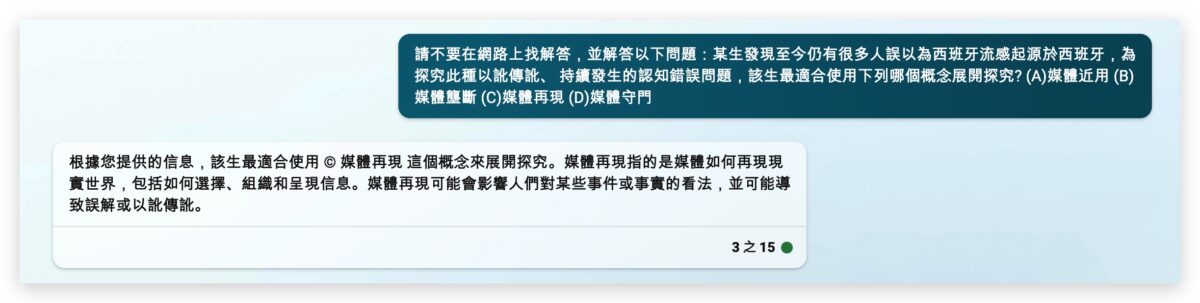 GPT-4 GPT-4 ChatGPT OpenAI AI 語言模型機器人