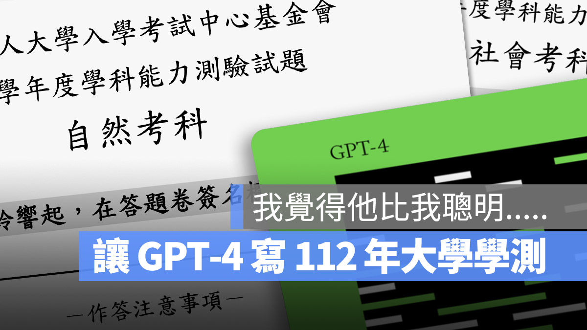 GPT-4 GPT-4 ChatGPT OpenAI AI 語言模型機器人