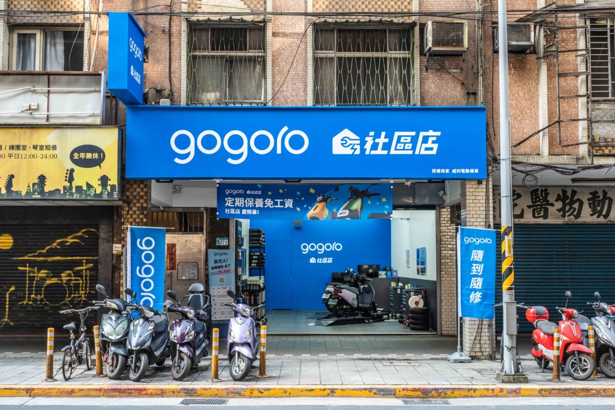 Gogoro Gogoro 社區店