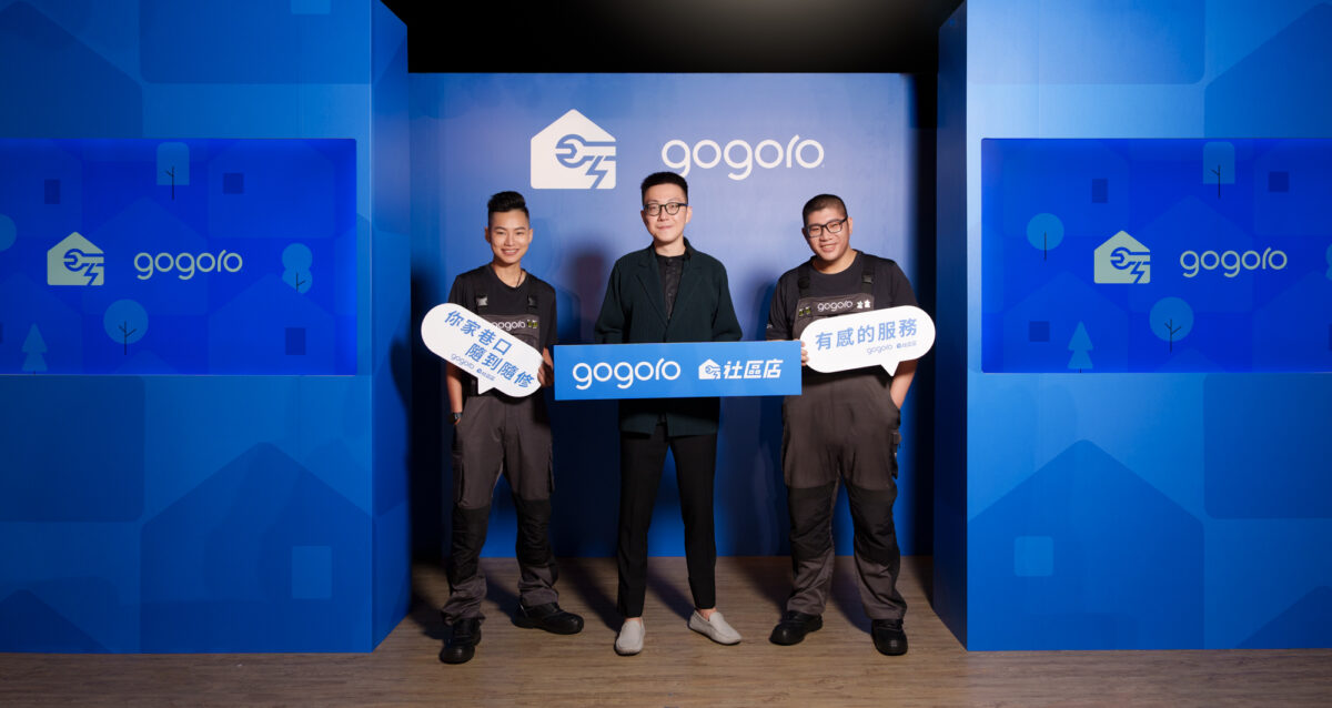 Gogoro Gogoro 社區店