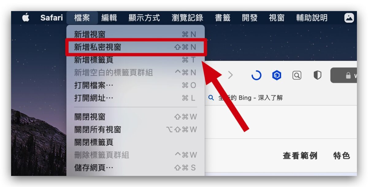 Bing GPT-4 等候清單 申請 Microsoft 微軟