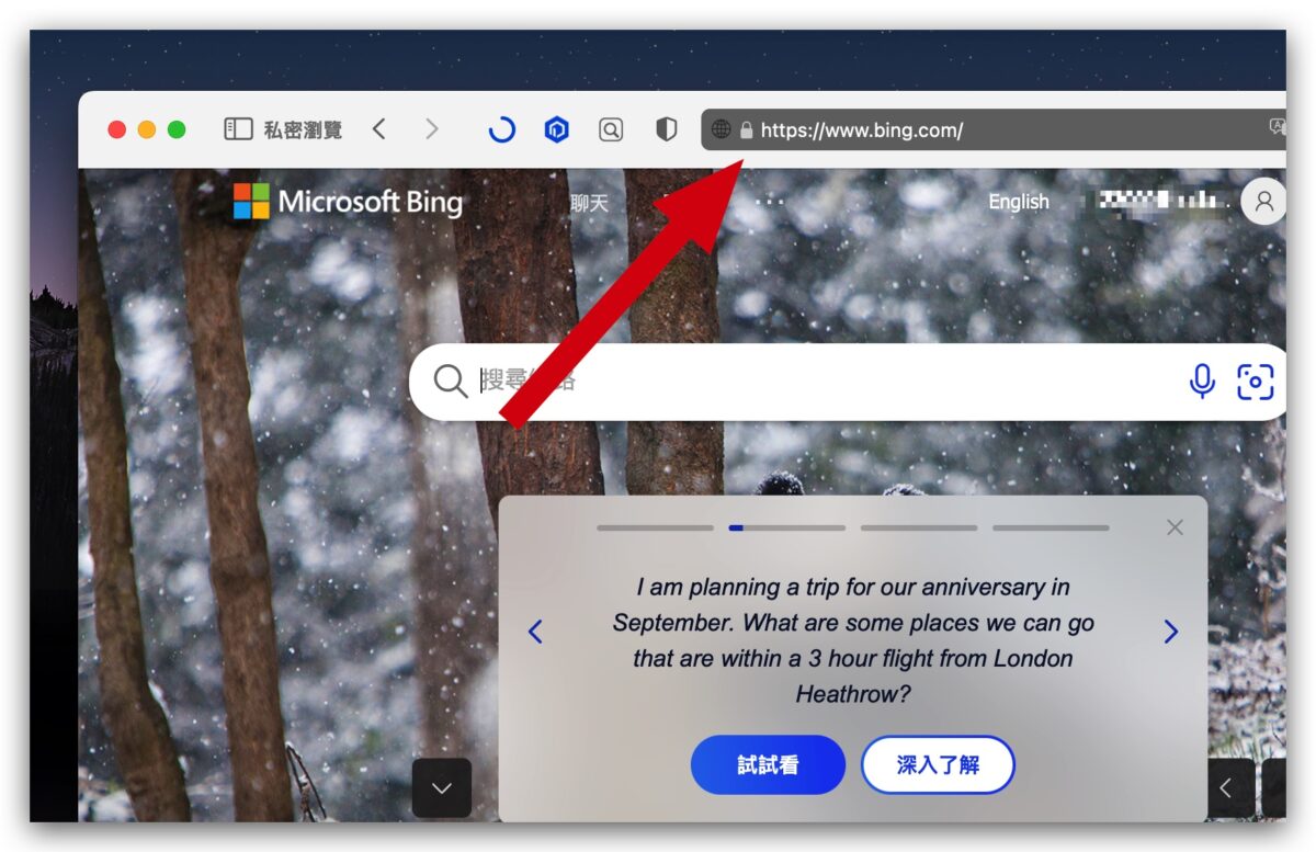 Bing GPT-4 等候清單 申請 Microsoft 微軟