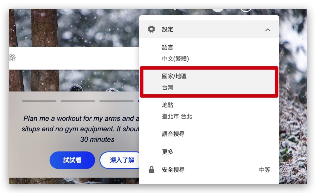 Bing GPT-4 等候清單 申請 Microsoft 微軟