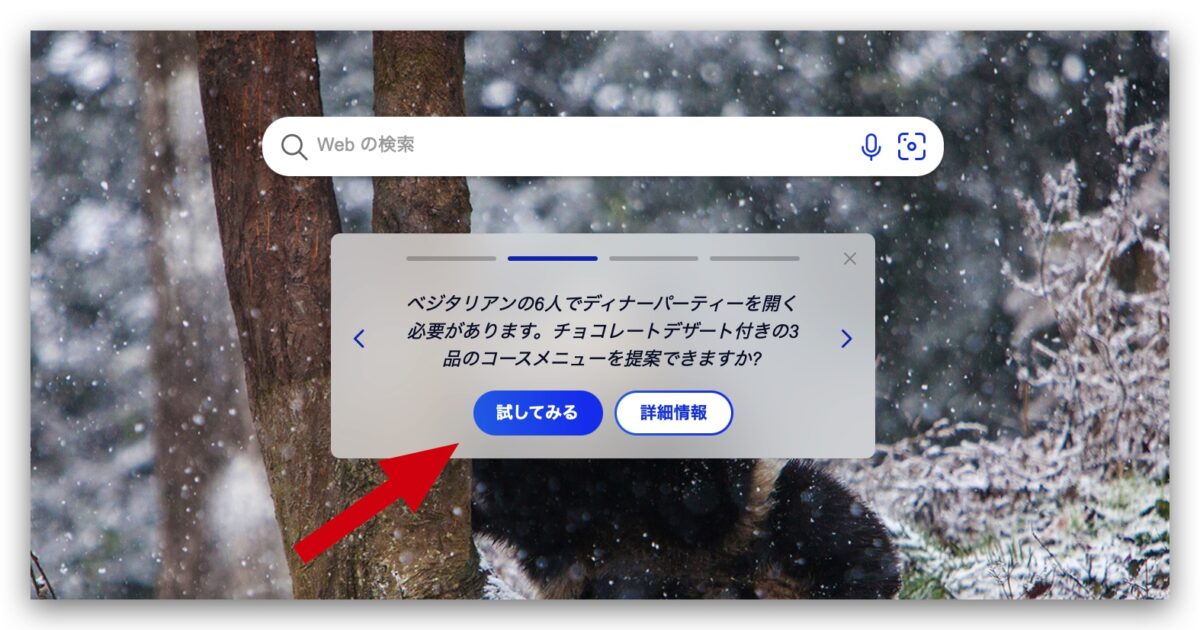 Bing GPT-4 等候清單 申請 Microsoft 微軟