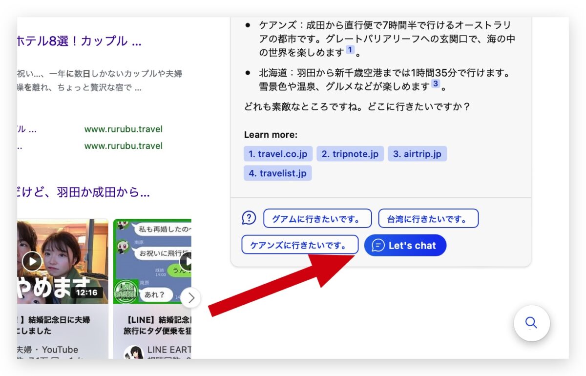 Bing GPT-4 等候清單 申請 Microsoft 微軟