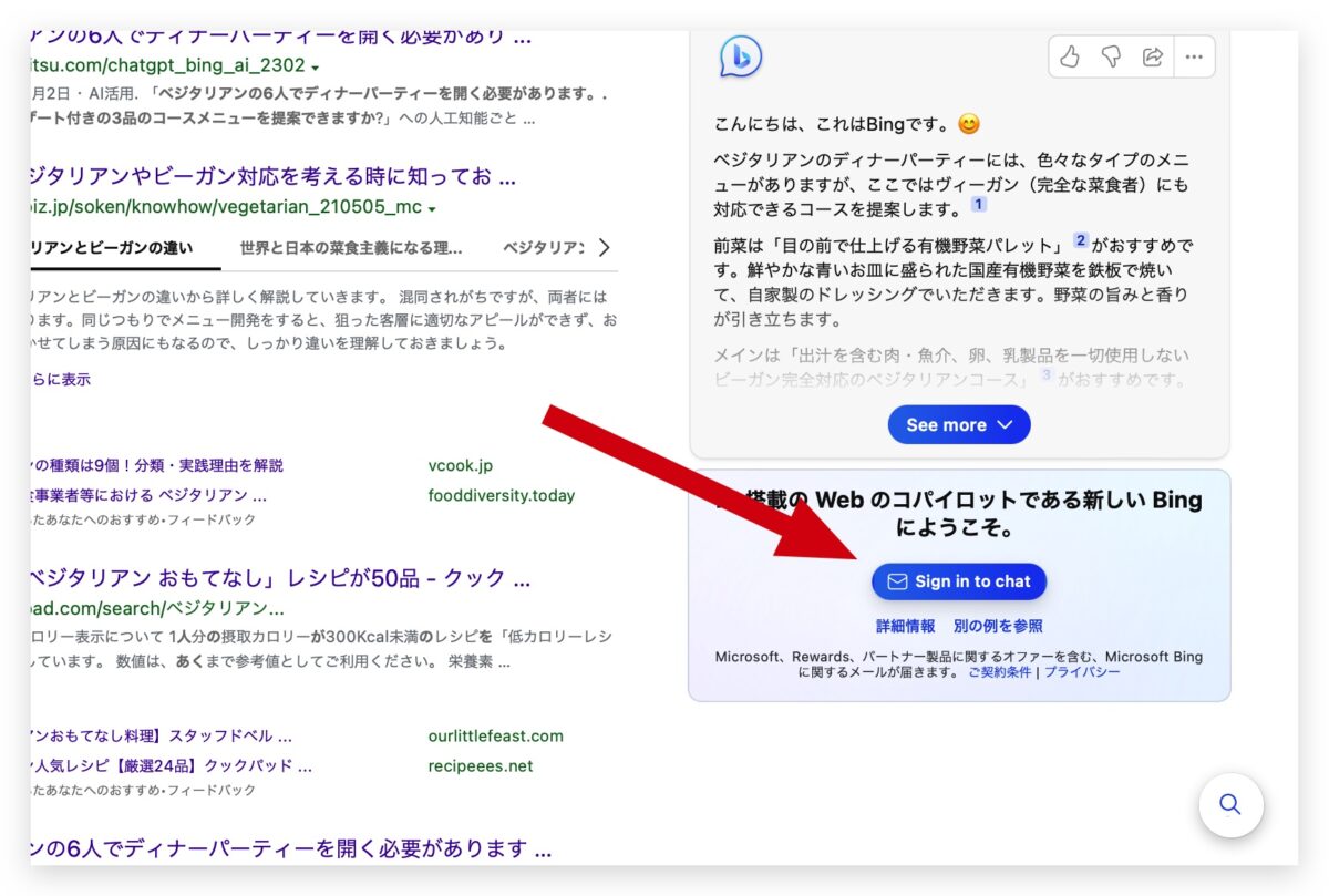Bing GPT-4 等候清單 申請 Microsoft 微軟