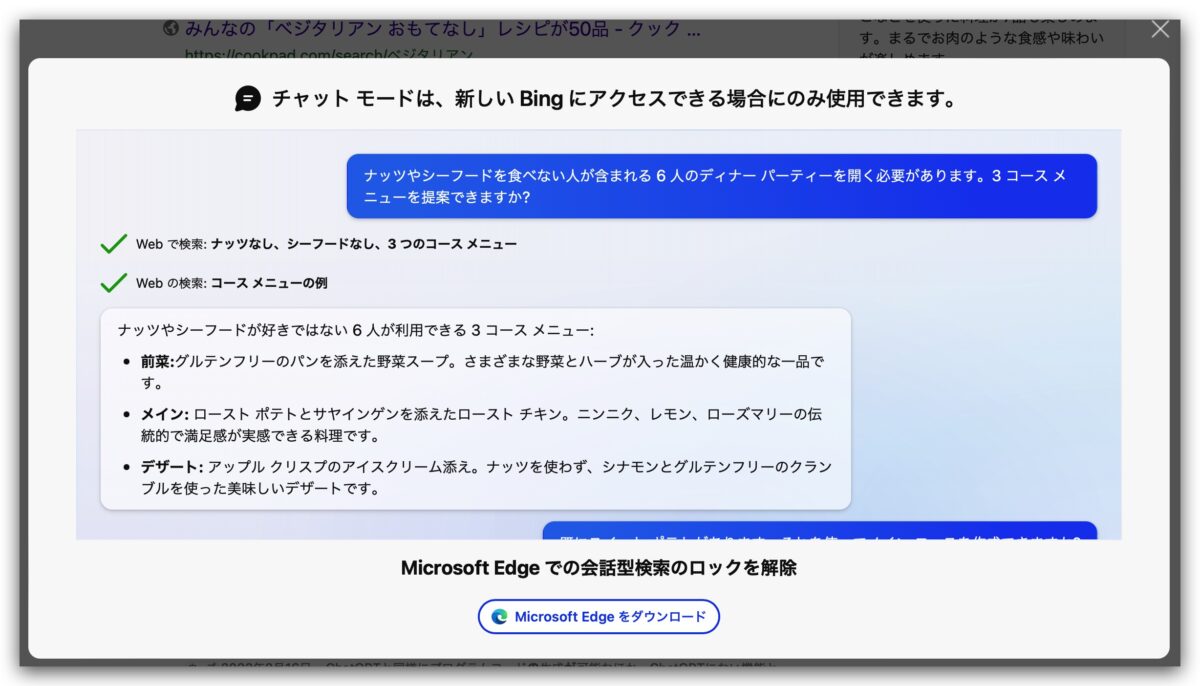 Bing GPT-4 等候清單 申請 Microsoft 微軟