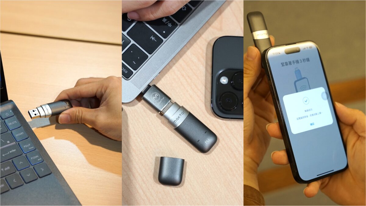 Nukii 新世代 USB 隨身碟 加密 NFC Maktar