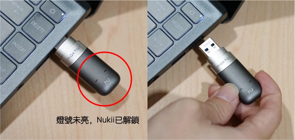 Nukii 新世代 USB 隨身碟 加密 NFC Maktar